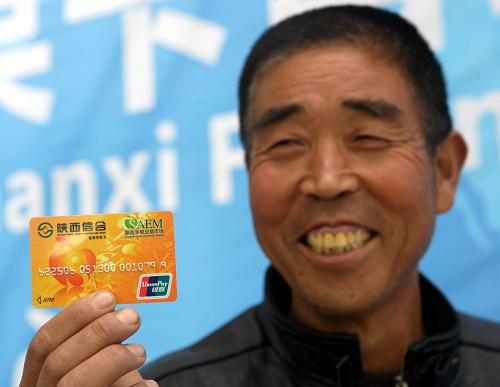 全國首張涉農(nóng)聯(lián)名卡在陜西發(fā)行