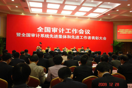 審計署稱1至11月全國查出違規資金2347億