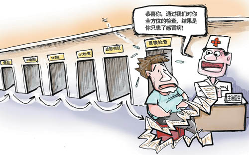 專家呼吁：醫療模式到了改變的時候