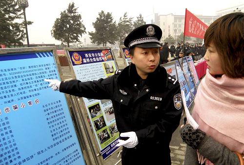 西安舉辦110愛民實踐宣傳日活動