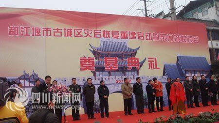 都江堰斥資28億元重建古城區 將現古城樓(圖)