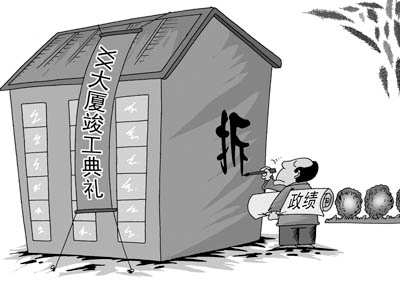 民調：僅8.0%的人滿意所在城市的規劃