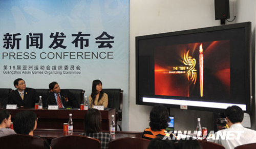 廣州亞運會火炬形象及火炬?zhèn)鬟f路線公布