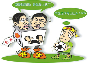 驚曝南勇問題超想象極限 在京擁有多處天價房產