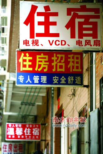 東莞女工生存狀態(tài)調(diào)查：性生活是女工心中的痛