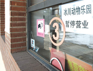 珍貴野生動物接連死亡 沈陽冰川動物園經營不善遇冷