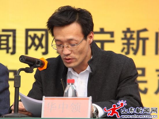 網上濟寧·網上民聲為您連線啟動儀式隆重舉行