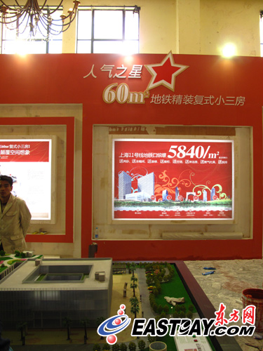上海之春房展會18日啟動 本地樓盤打“小戶型”牌