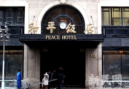 重修后的和平飯店本月28日內部試運營