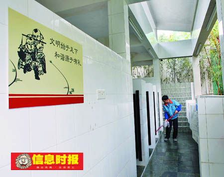 廣州評(píng)出10座五星級(jí)景區(qū)公廁(組圖)