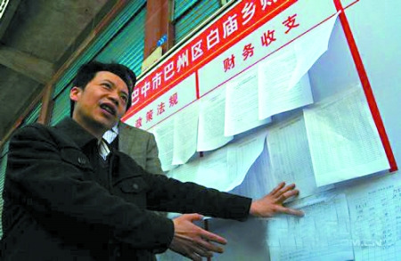 四川白廟鄉黨委書記網上公布財產稱無住房