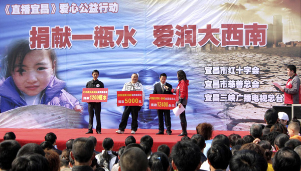 湖北宜昌舉辦抗旱愛心捐助活動