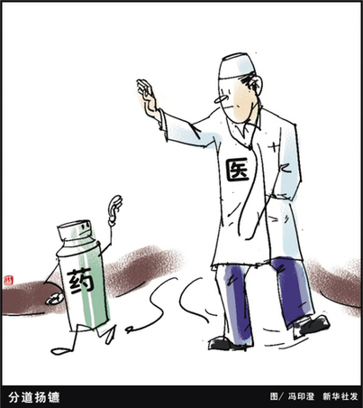 中國公立醫院改革試點工作取得進展