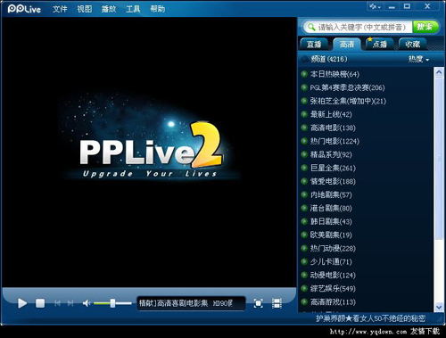 PPLive指責(zé)競(jìng)爭(zhēng)對(duì)手強(qiáng)卸軟件起訴PPS