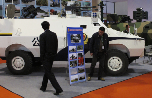 第五屆中國國際警用裝備博覽會在京舉行