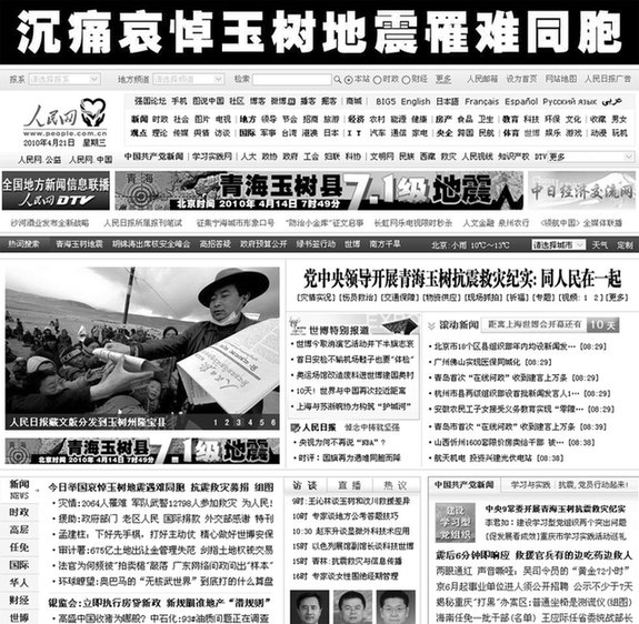 舉國哀悼  各大網站