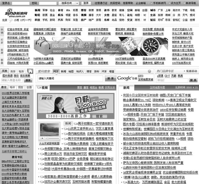 舉國哀悼  各大網站