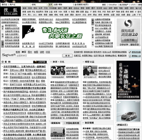 舉國(guó)哀悼  各大網(wǎng)站