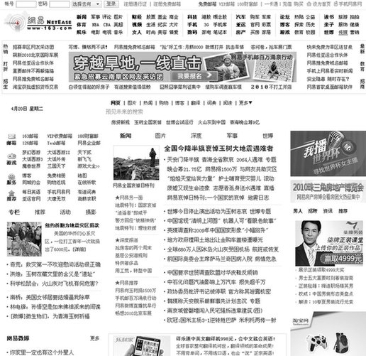 舉國哀悼  各大網站