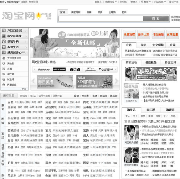 舉國哀悼  各大網站