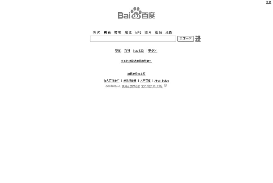 舉國(guó)哀悼  各大網(wǎng)站