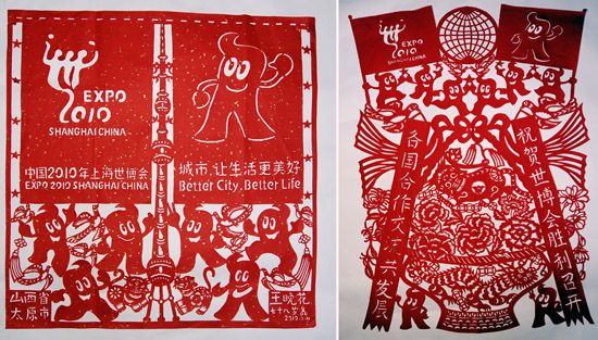 民間藝人剪紙迎世博