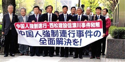 中國勞工對日索賠和解協議遭7名勞工及遺屬拒絕