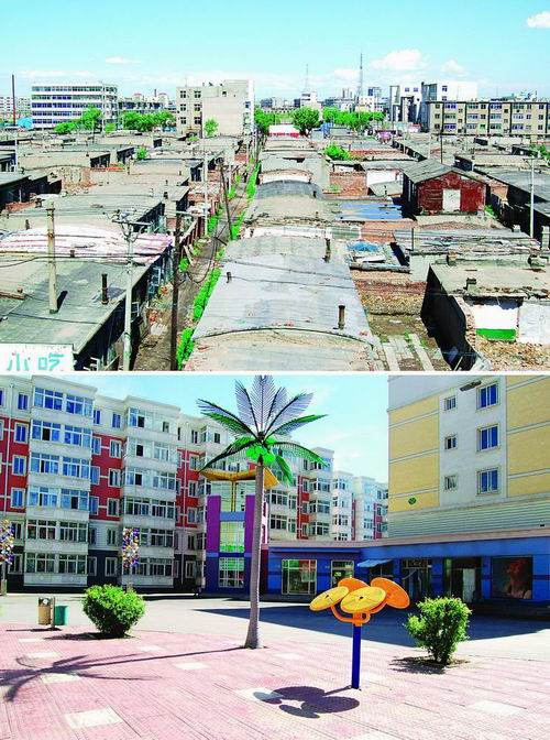 遼寧棚戶區改造解決世界性難題