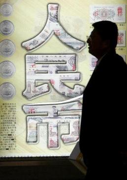 人民幣回歸彈性匯率機制或提前