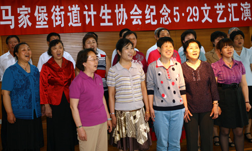 馬家堡街道舉辦文藝匯演紀念計生協會成立30周年