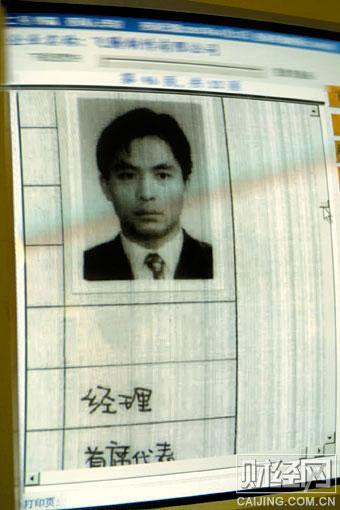 老板覃輝稱已賣掉天上人間 1月內(nèi)解決遺留問題