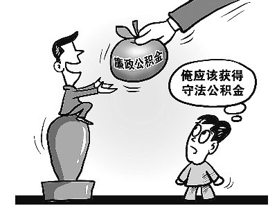 廣東江門稱廉政公積金并非變相加薪 是利益激勵