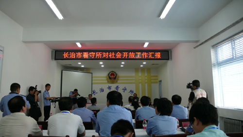 山西八成公安監管場所年底實現對社會開放