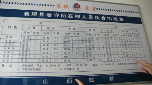 山西八成公安監(jiān)管場(chǎng)所年底實(shí)現(xiàn)對(duì)社會(huì)開(kāi)放