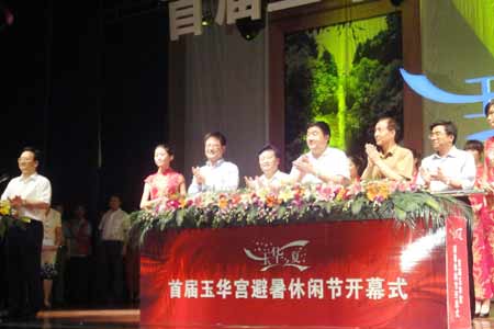 首屆陜西銅川玉華宮避暑休閑節開幕