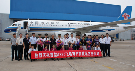 首架空中客車A320飛機落戶沈陽