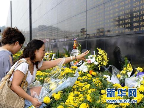 唐山各界集會紀(jì)念唐山抗震34周年