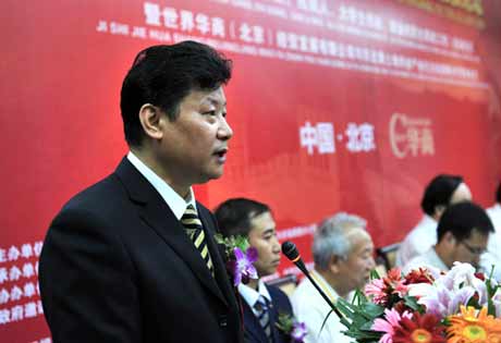 2010世界華商（中國）民生創業投資論壇在京舉行