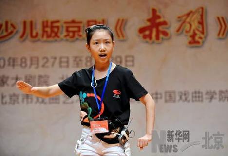 國家大劇院首屆少兒版京劇《赤壁》夏令營開營