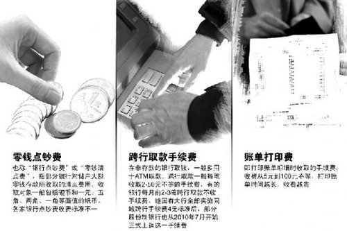 才曝跨行取款漲價 武漢又曝網銀轉賬突漲10倍