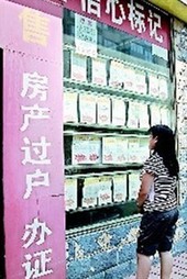 北京可能暫停發布二手房價格統計數據