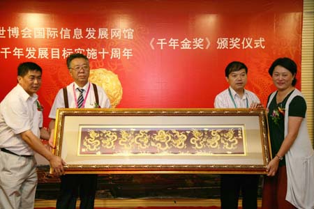 廈門優(yōu)必德傳統(tǒng)漆藝榮獲聯(lián)合國“千年金獎”