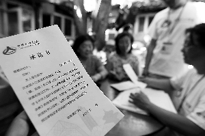 北京人口普查開始摸底 個別不法分子冒充調查員入戶