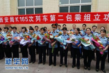 鐵道部表彰救援有功的墜江K165次列車先進集體及個人