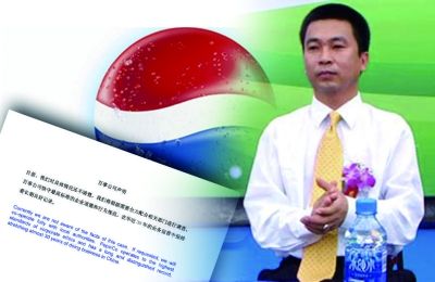 百事中國高管被傳涉黑 公司回應稱“不清楚”