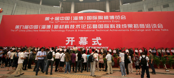 第十屆中國(淄博)國際陶瓷博覽會開幕