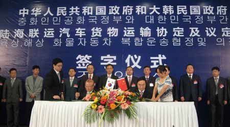 中韓簽署政府間《陸海聯運汽車貨物運輸協定》及其議定書
