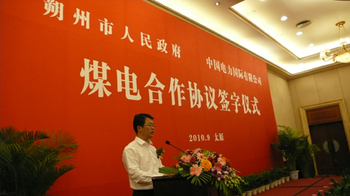 中電國際擬在晉建設5000兆瓦總裝機規模大型煤電基地