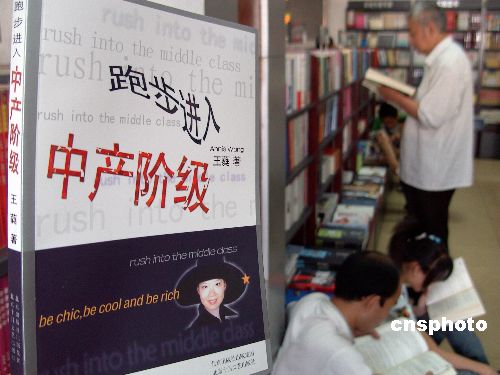 中產陷入焦慮 在現實和理想夾縫中左沖右突(圖)