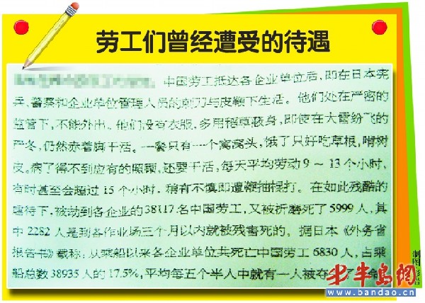 二戰中國勞工首次國內集體起訴日本企業尋求賠償